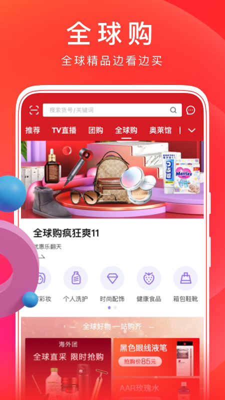 东方购物
