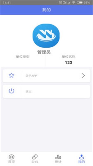 智慧外聯發