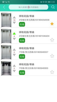 中盛梯联