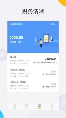 猎运多多司机端