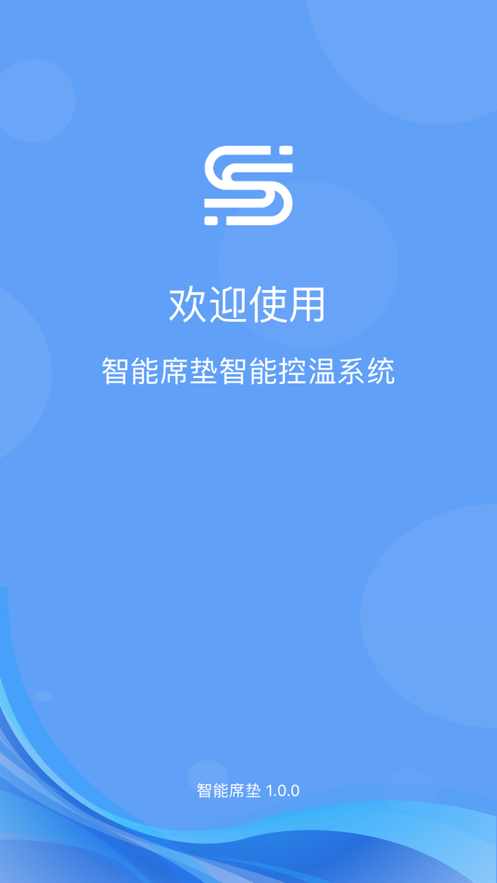 智能席垫