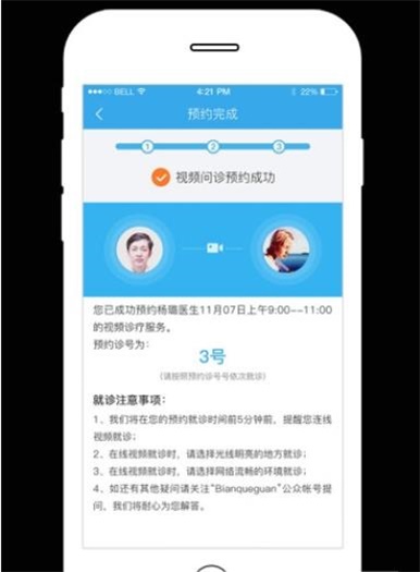 扁鹊馆