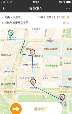 客多啦司机