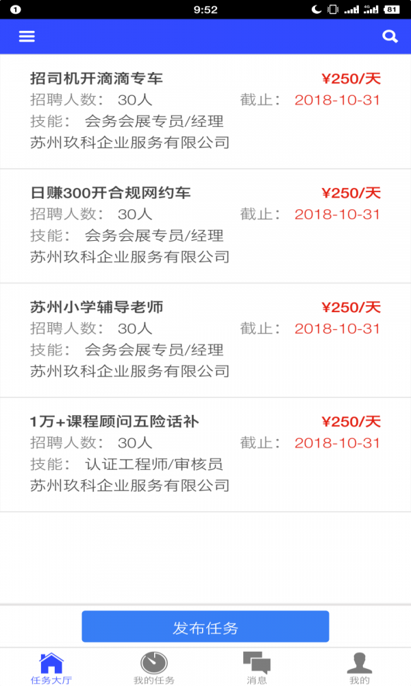 共富有余
