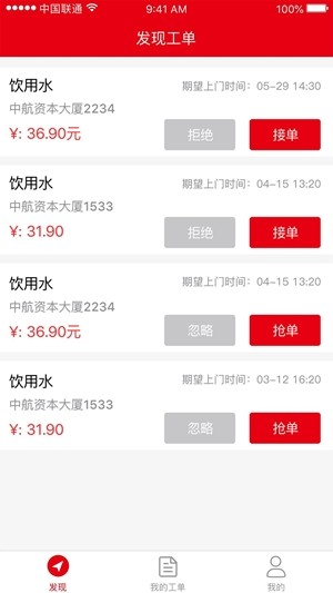 乐造掌上管家