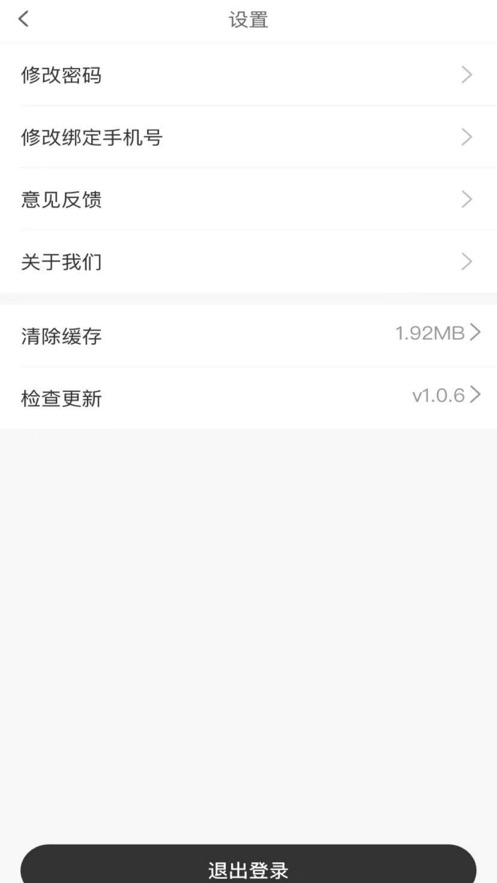 安能运输司机端