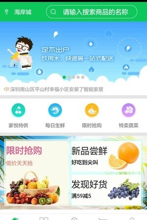家悦生活