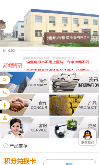 雅得網絡營銷