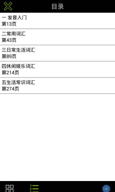 超好記韓語單詞書