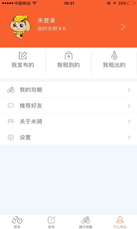 米骑
