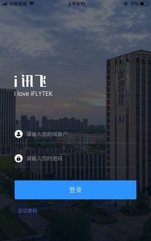 i讯飞