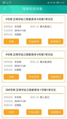 中盛梯联