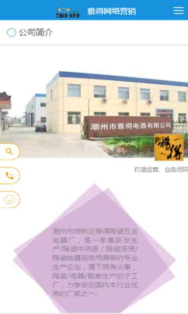 雅得網絡營銷