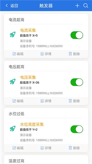 云塔物联