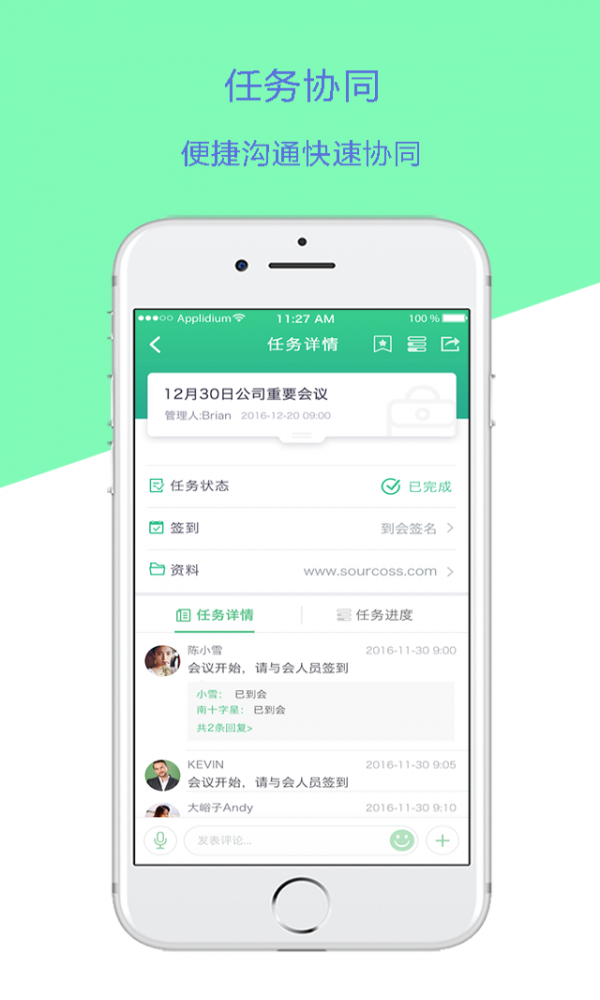 智慧助理