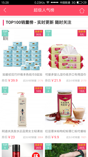 特惠省