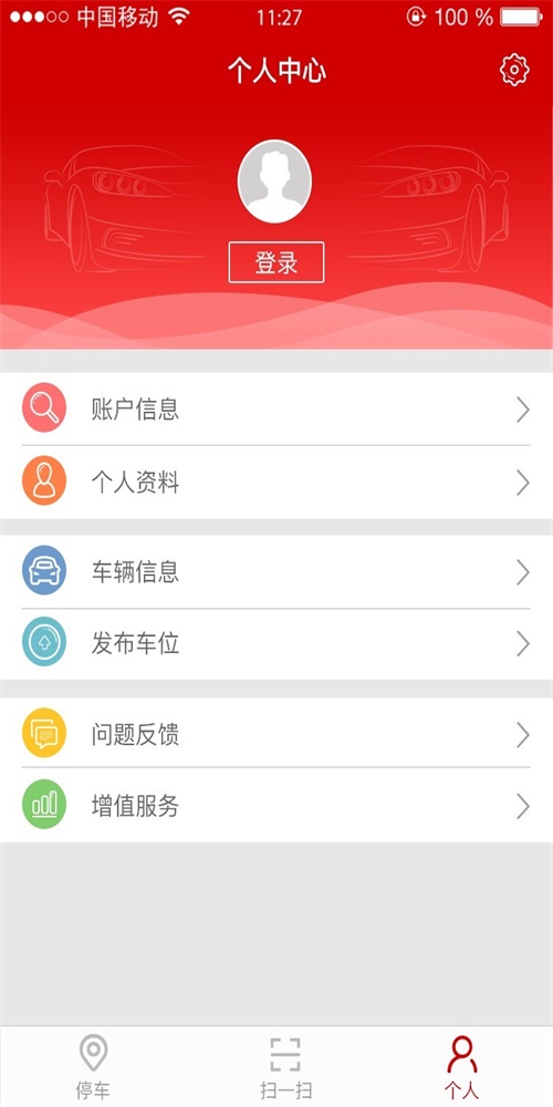 U鱼停车