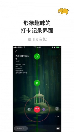 赢在习惯
