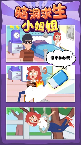 腦洞求生小姐姐