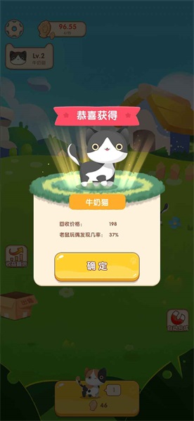 紅包養貓貓