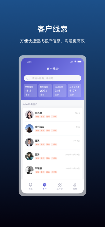 智科星