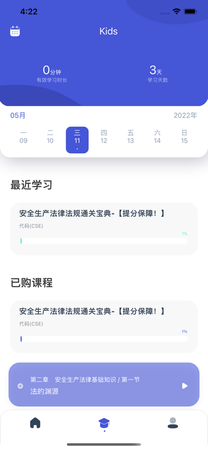 象土课堂