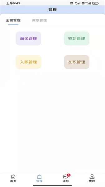 派盟