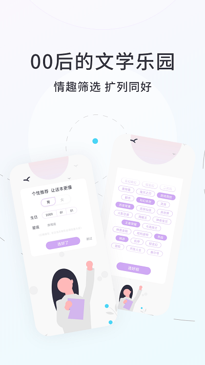话本小说无广告版