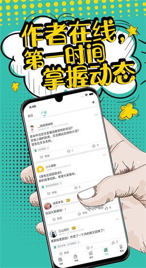 夜读小说免费版