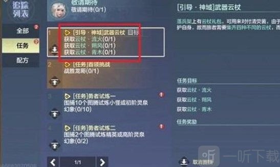 妄想山海清荧菌获得方法分享 清荧菌怎么获取
