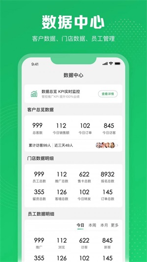 客客通