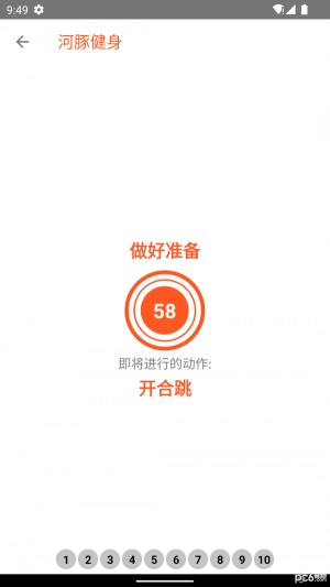 河豚健身
