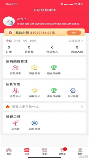 唯品闪购