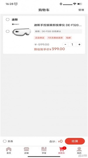 唯品闪购