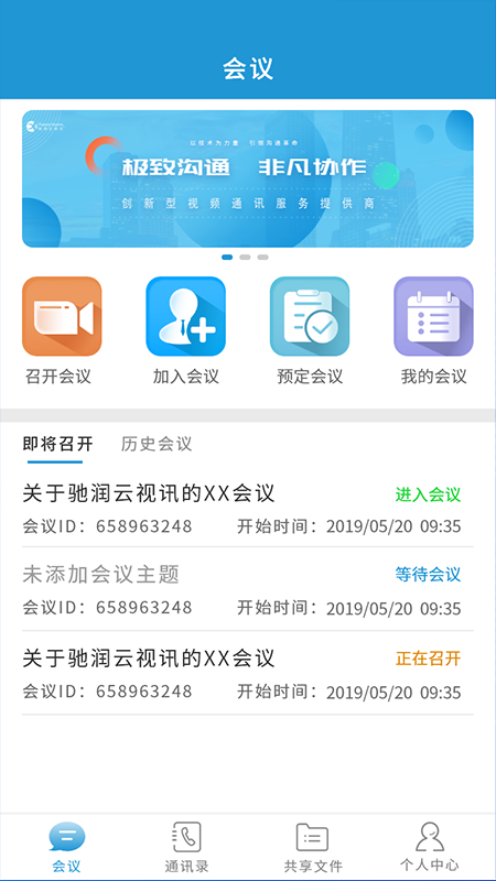 驰润云视讯