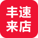 丰速来店