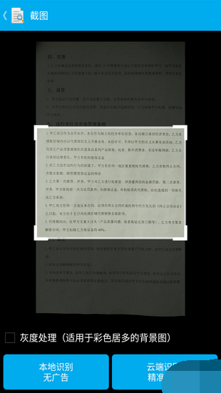 迅捷文字助手