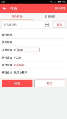 微店350商城