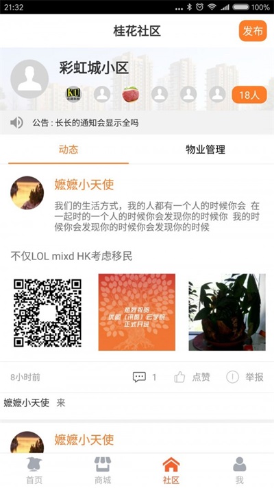 中睿慧社