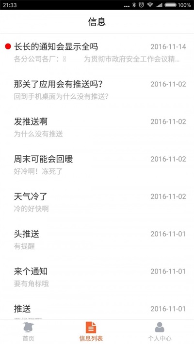 中睿物业端