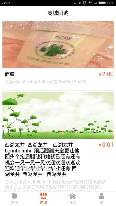 中睿慧社