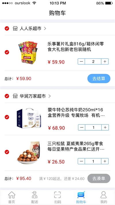 学有惠