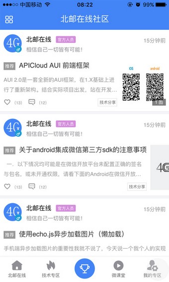 北邮微课