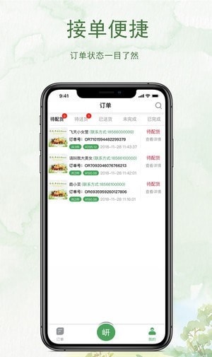 大岍农门店