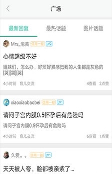 宝妈早教社区
