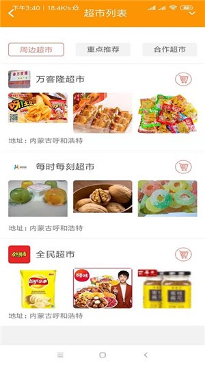 云智慧物业