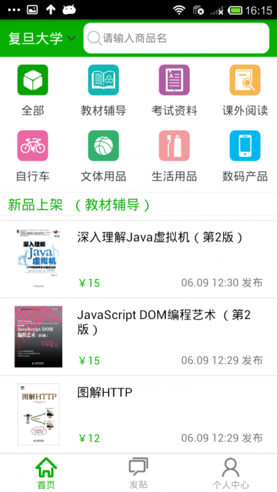 边边购