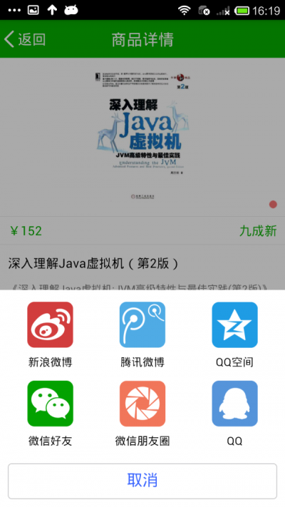 边边购