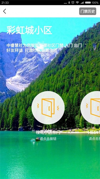 中睿慧社
