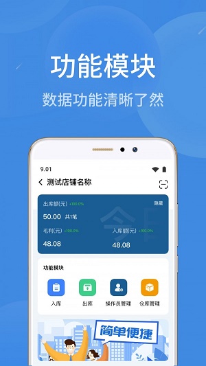 物联云商进销存